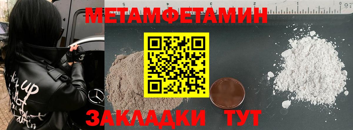 АМФ Premium  Вход с VPN  Амфетамин  Чита 