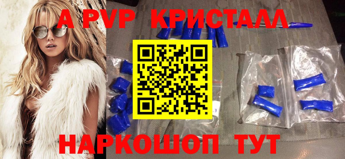 Чита  купить  цена  Вход с VPN  Alfa_PVP СК КРИС  Альфа ПВП Crystall 