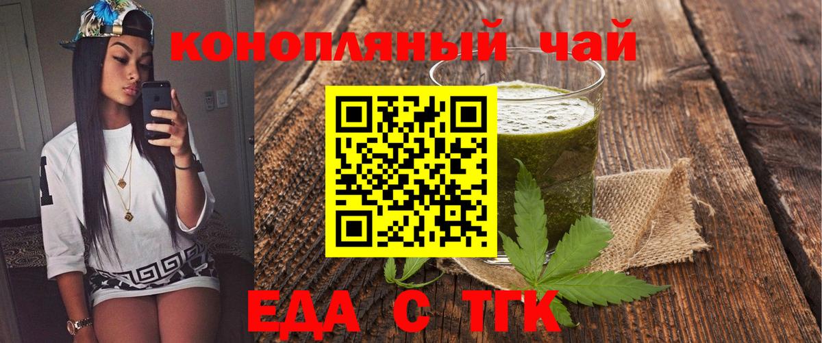 Печенье с ТГК марихуана  Вход с VPN  Чита 