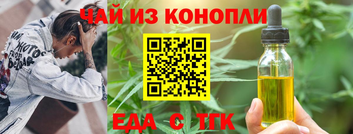 Cannafood марихуана Чита