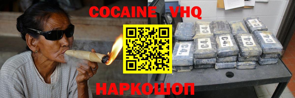 КОКАИН 97% Чита