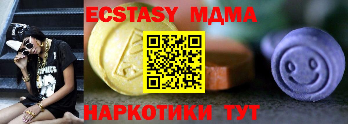 ЭКСТАЗИ 280 MDMA  ЭКСТАЗИ XTC  где найти наркотики  Чита  даркнет какой сайт  Экстази  Вход с VPN 