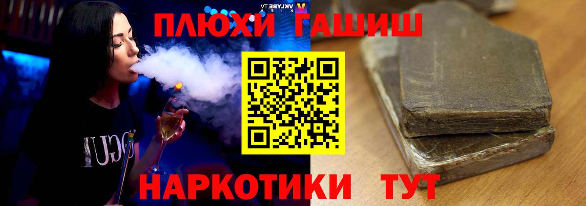 ГАШ Premium Чита