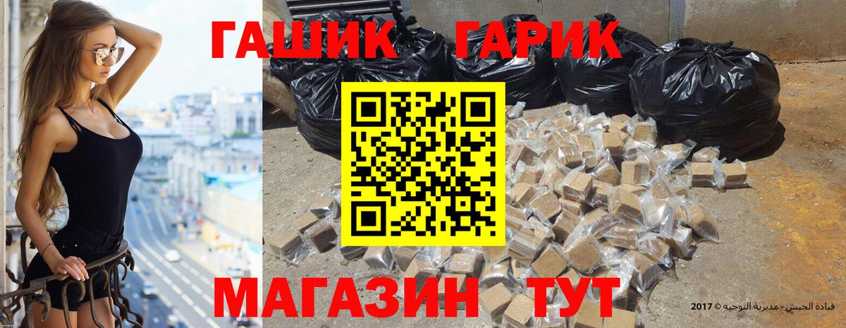 ГАШИШ индика сатива  ГАШИШ 40% ТГК  Чита  купить наркотики цена  Вход с VPN 