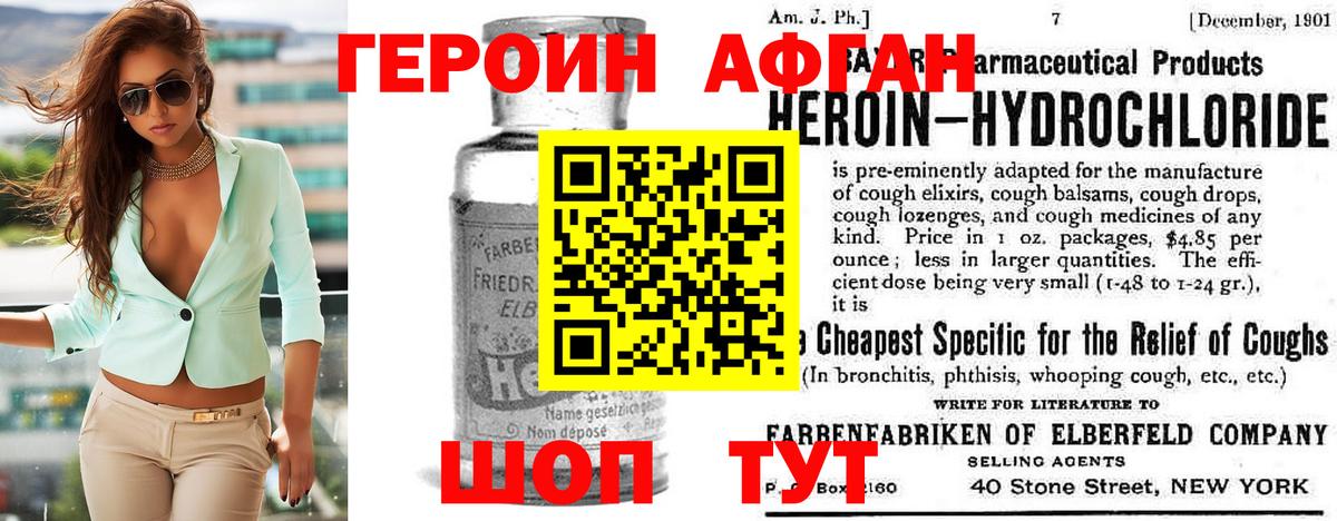 Чита  ГЕРОИН  Вход с VPN  ГЕРОИН герыч 