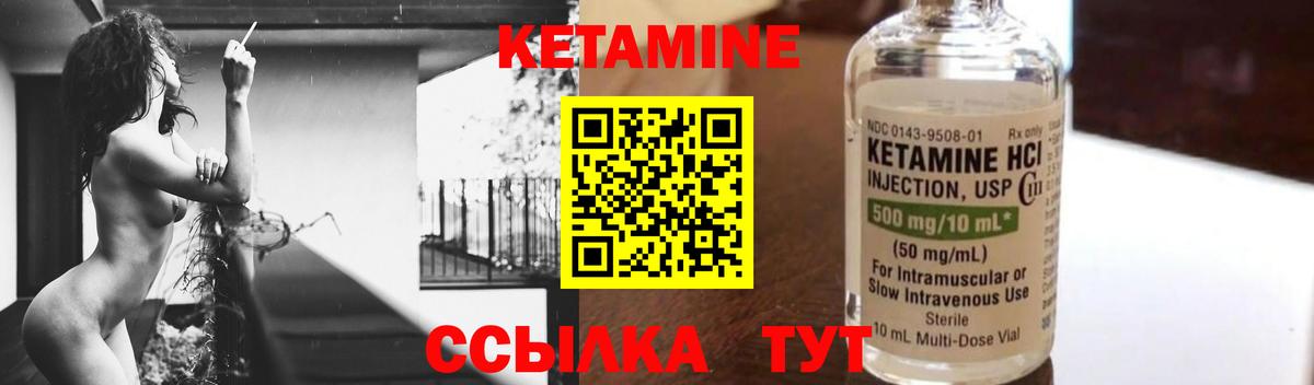 КЕТАМИН ketamine  Кетамин ketamine  Вход с VPN  Чита 