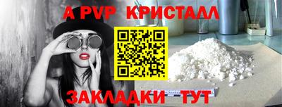 альфа пвп Кингисепп