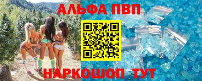 альфа пвп Кингисепп
