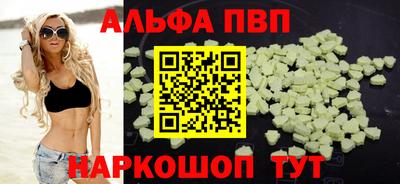 альфа пвп Кингисепп