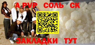 альфа пвп Кингисепп
