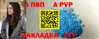альфа пвп Кингисепп