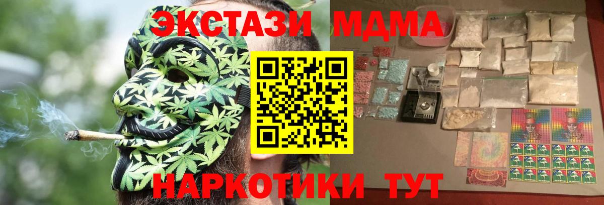 МДМА кристаллы Чита