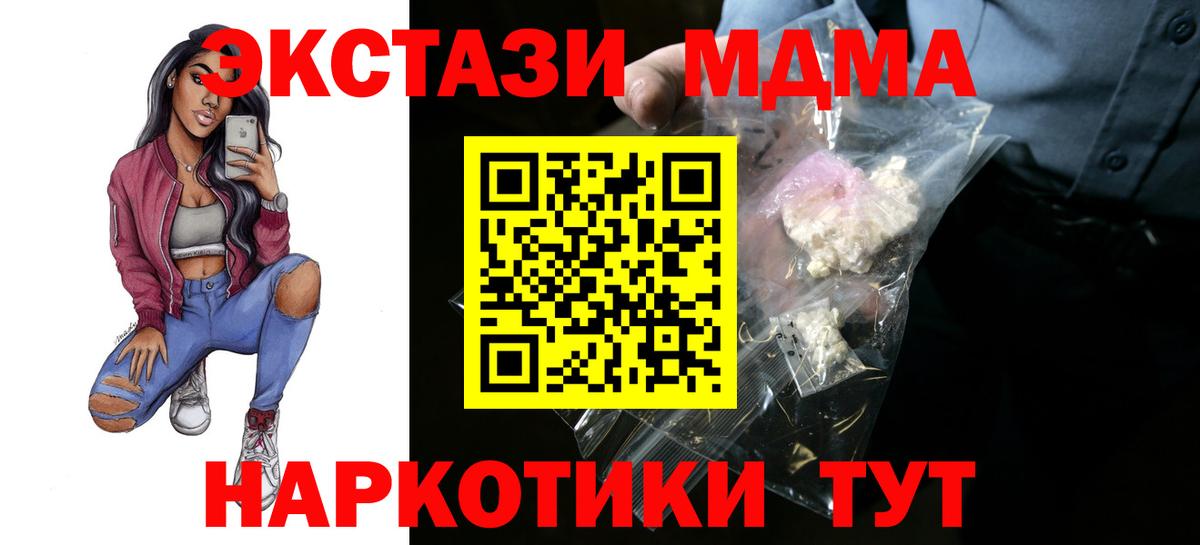 MDMA молли  MDMA  MDMA Molly  Чита  Вход с VPN 