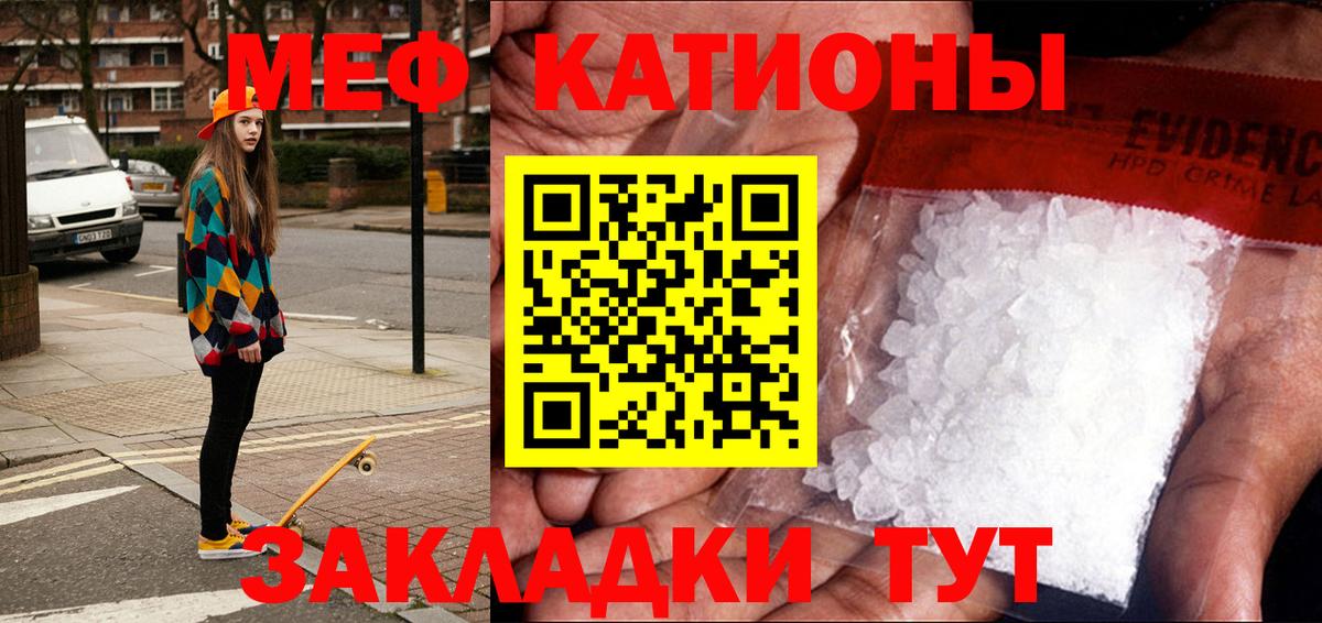 Меф мяу мяу кристаллы Чита