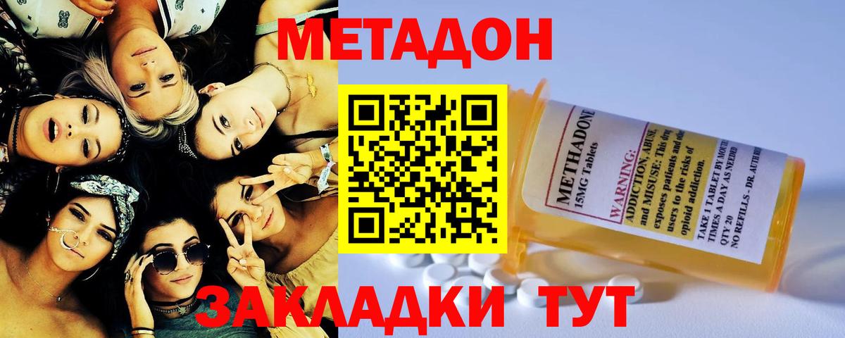 Чита  Метадон мёд  Вход с VPN  MEGA как войти  МЕТАДОН белоснежный 