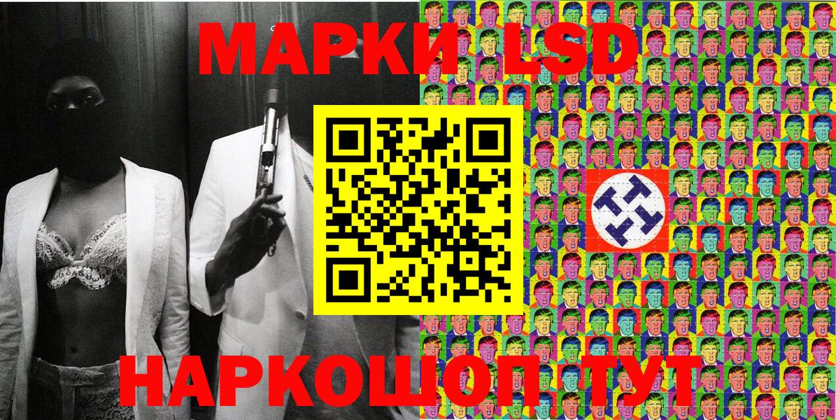 Марки NBOMe 1500мкг Чита