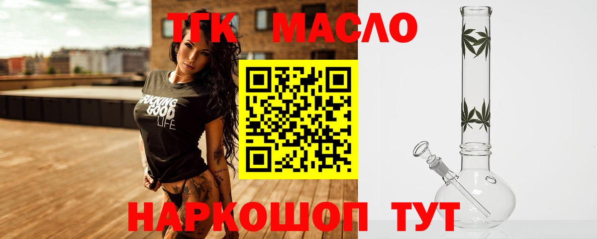 ТГК Wax Чита