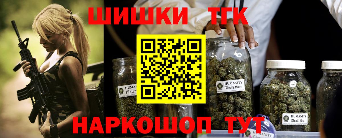 Шишки марихуана конопля Чита