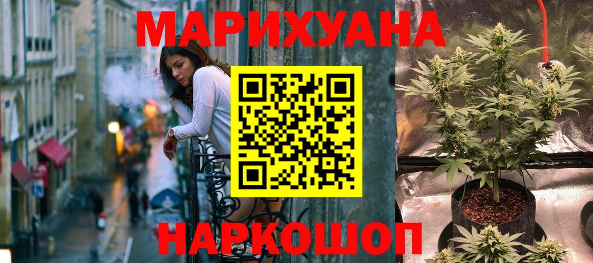 Бошки Шишки THC 21%  Марихуана планчик  Вход с VPN  Чита  Бошки Шишки сатива 